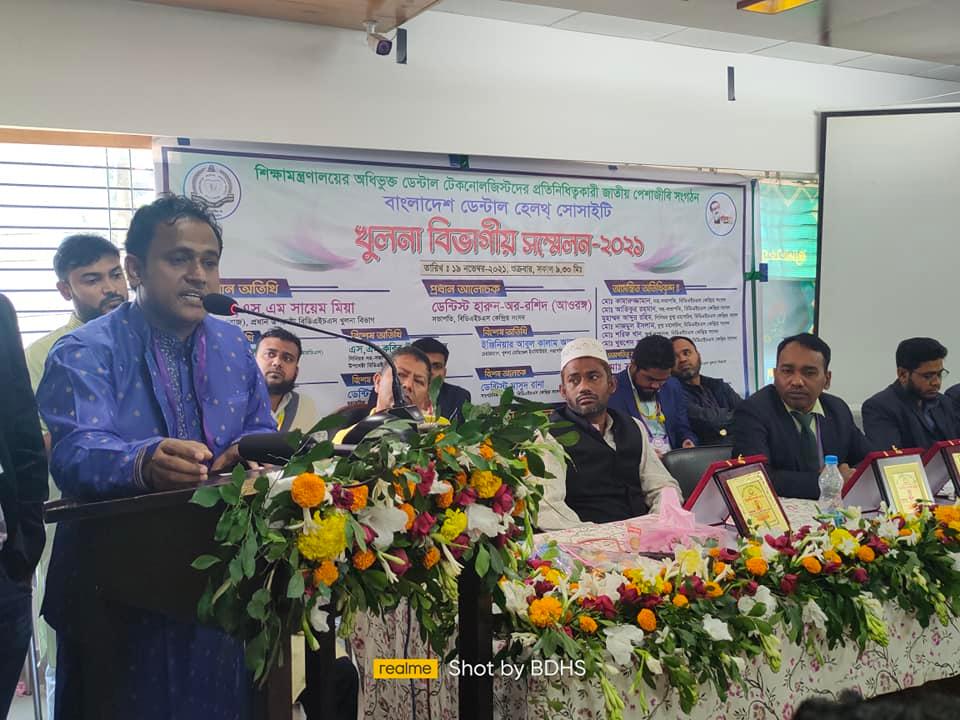 Bangladesh Dental Health Society Conference