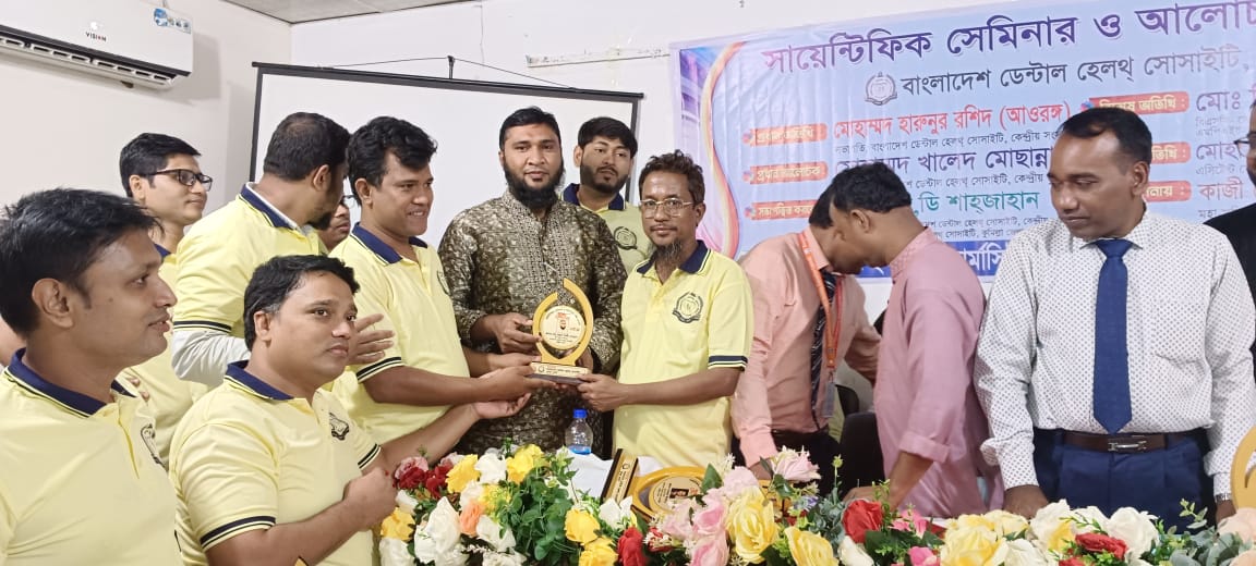 Comilla District Committee of Bangladesh Dental Health Society held the program (03/11/2023)