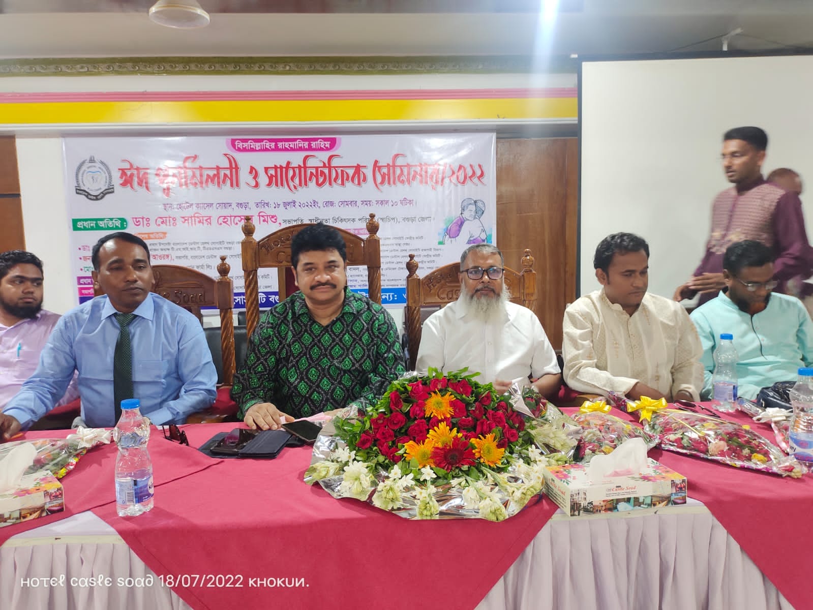 Bangladesh Dental Health Society-Bogura District held Eid Reunion and Scientific Seminar