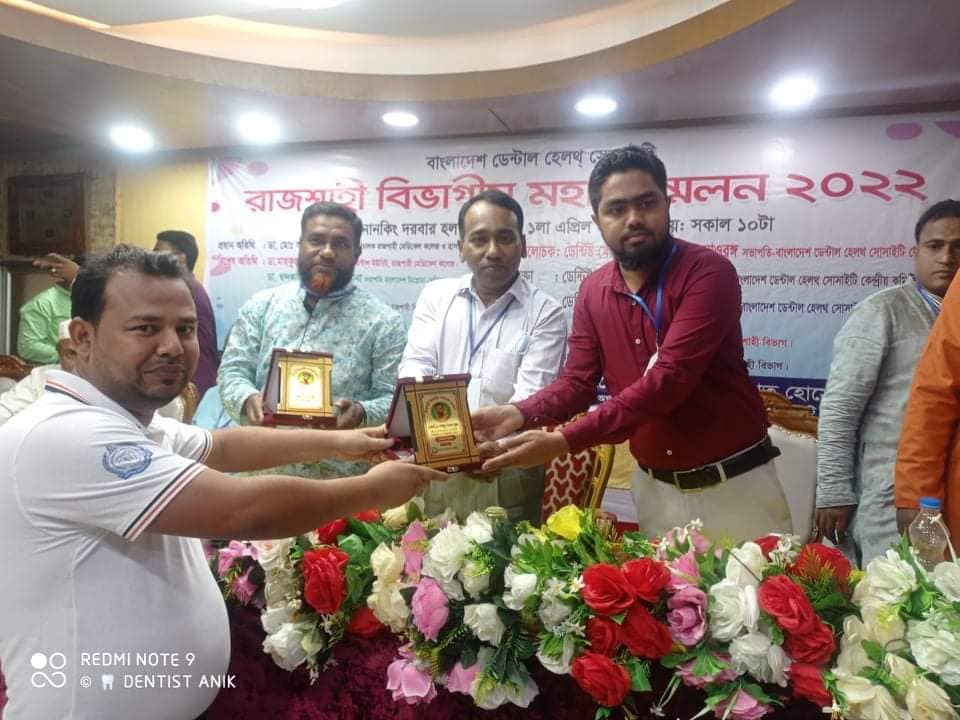 Bangladesh Dental Health Society Rajshahi Divisional Conference-2022 (BDHS)