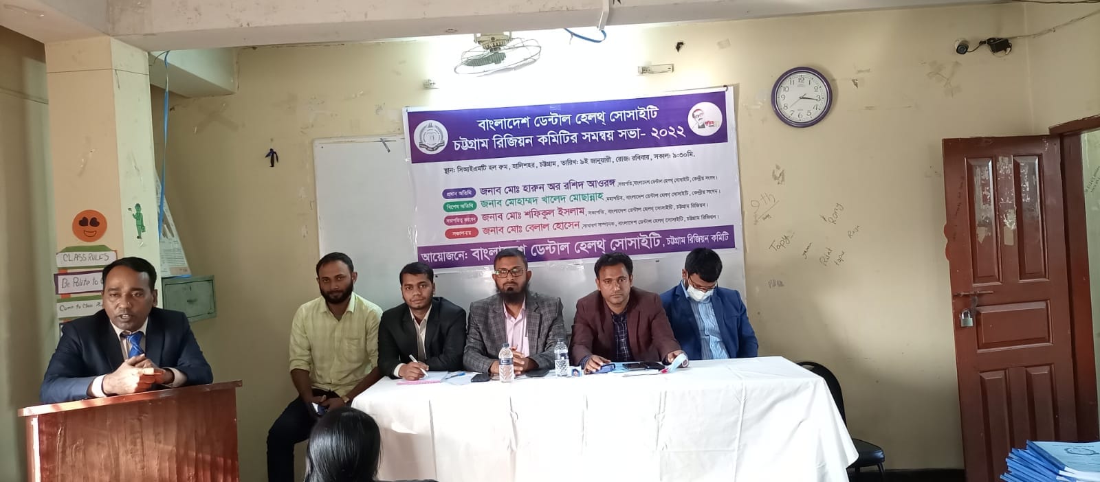 Bangladesh Dental Health Society Coordination meeting of Chittagong Regional Committee-2022 was held.